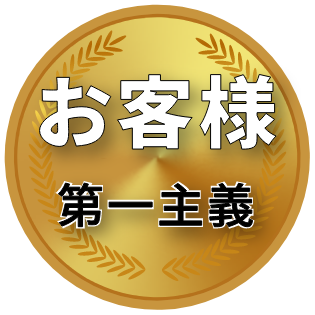 井上商事 | 関西の遺品整理・不用品回収・残置物撤去