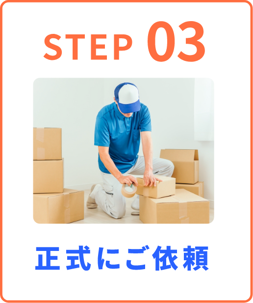 井上商事 | 関西の遺品整理・不用品回収・残置物撤去