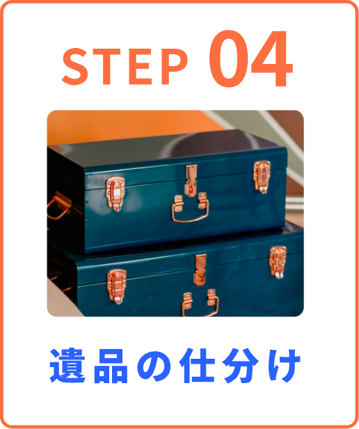 井上商事 | 関西の遺品整理・不用品回収・残置物撤去