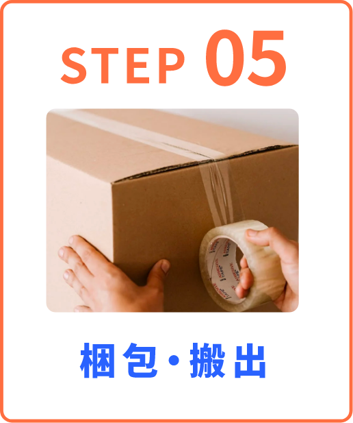 井上商事 | 関西の遺品整理・不用品回収・残置物撤去