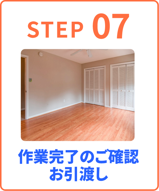井上商事 | 関西の遺品整理・不用品回収・残置物撤去